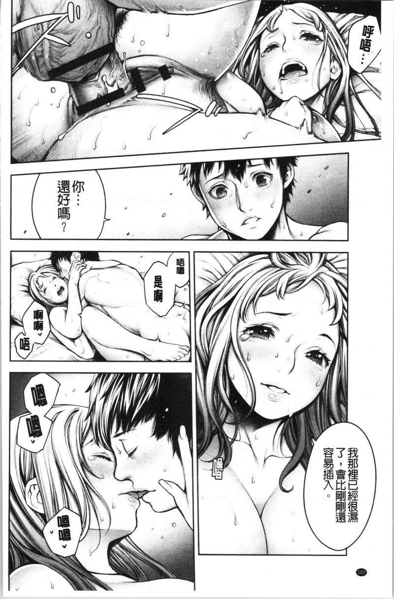 [日本漫画] 至今为止感觉最舒服的性爱 单本,露出,巨乳大奶,黑丝丝袜,女学生,肛门,巨尻#[20P]-14