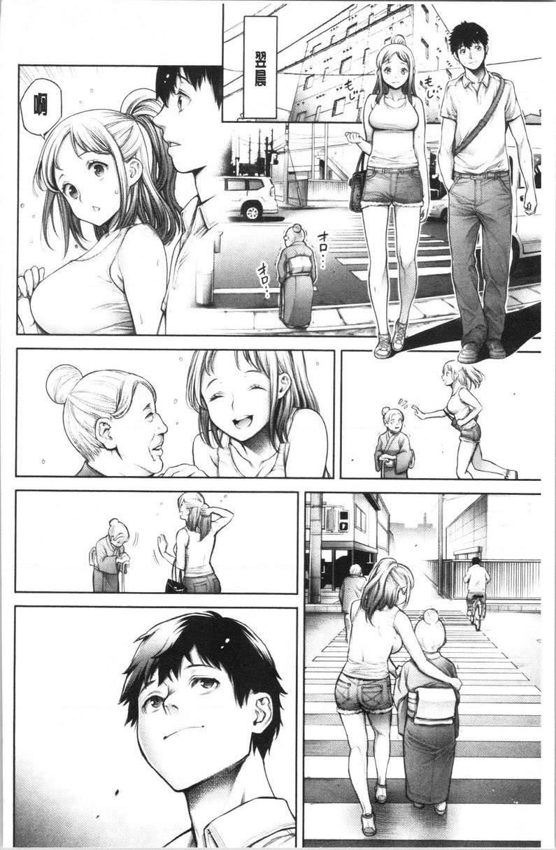 [日本漫画] 至今为止感觉最舒服的性爱 单本,露出,巨乳大奶,黑丝丝袜,女学生,肛门,巨尻#[20P]-18