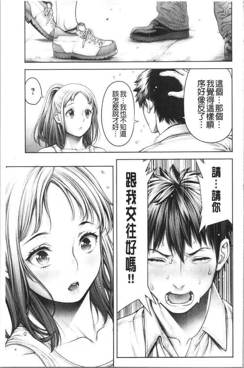 [日本漫画] 至今为止感觉最舒服的性爱 单本,露出,巨乳大奶,黑丝丝袜,女学生,肛门,巨尻#[20P]-19