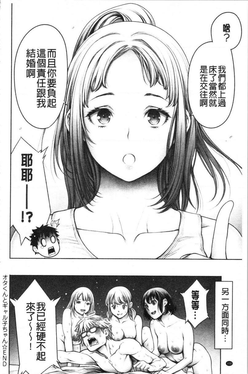 [日本漫画] 至今为止感觉最舒服的性爱 单本,露出,巨乳大奶,黑丝丝袜,女学生,肛门,巨尻#[20P]-20