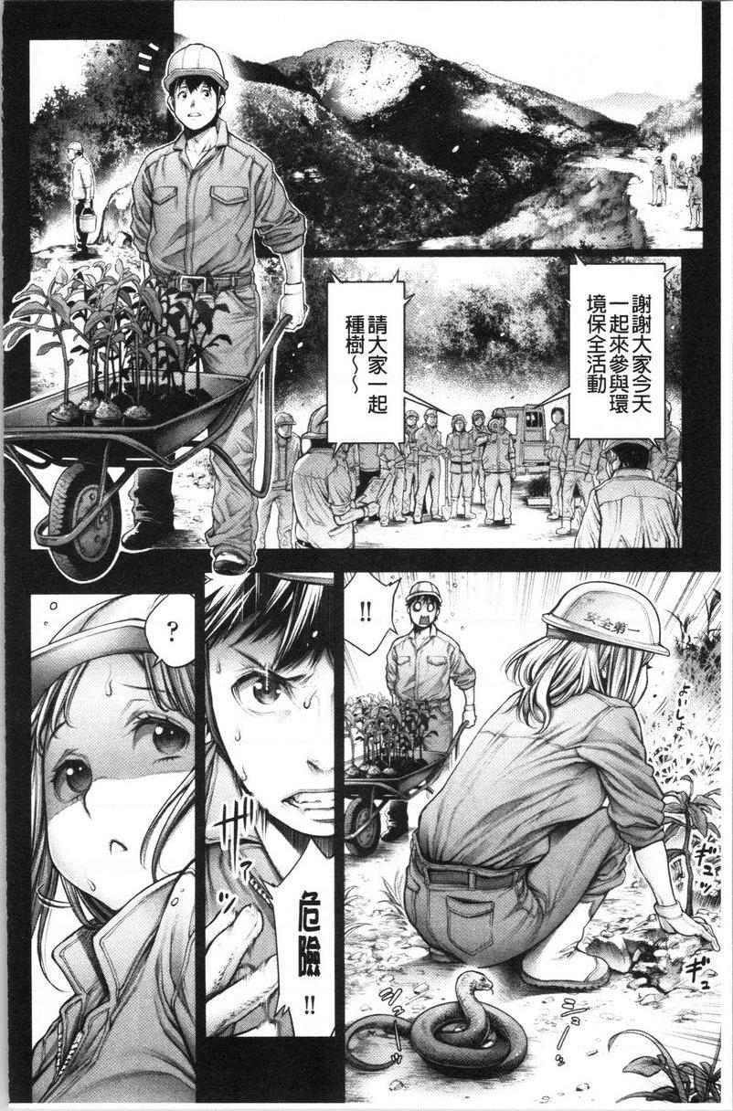 [日本漫画] 至今为止感觉最舒服的性爱 单本,露出,巨乳大奶,黑丝丝袜,女学生,肛门,巨尻#[20P]-6