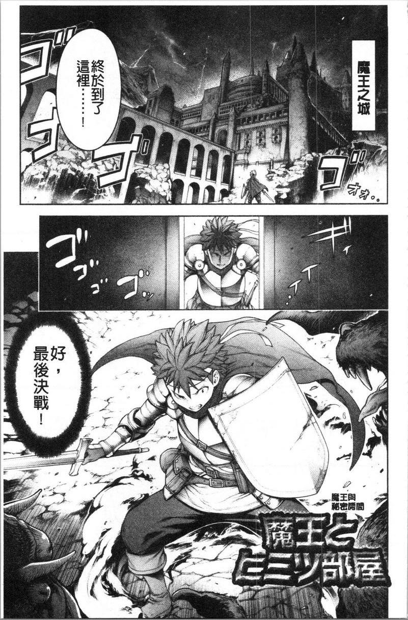 [日本漫画] 至今为止感觉最舒服的性爱 单本,露出,巨乳大奶,黑丝丝袜,女学生,肛门,巨尻#[18P]-1