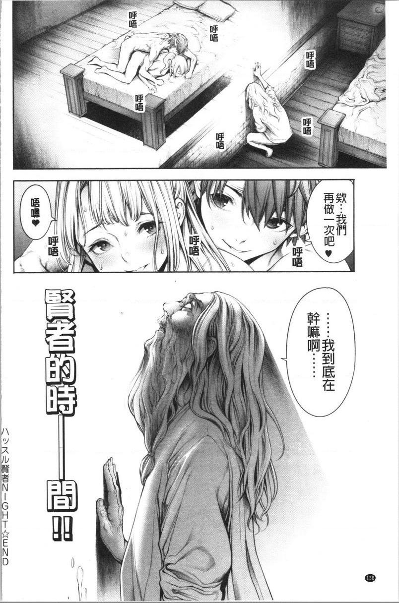 [日本漫画] 至今为止感觉最舒服的性爱 单本,露出,巨乳大奶,黑丝丝袜,女学生,肛门,巨尻#[12P]-12