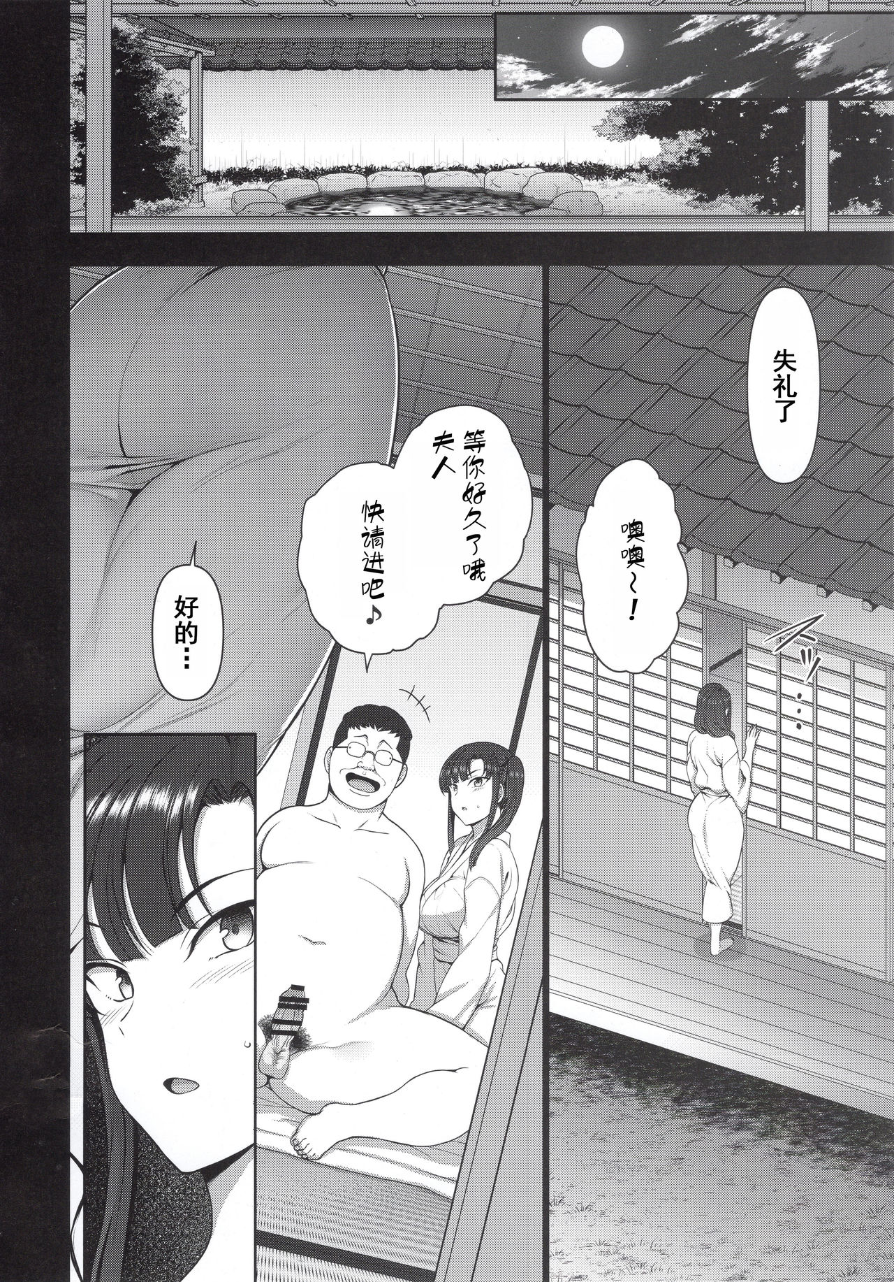 [日本漫画] 催眠性指導4 妊娠体験指導 单本,NTR,熟女人妻,巨乳大奶,眼镜#[65P]-2
