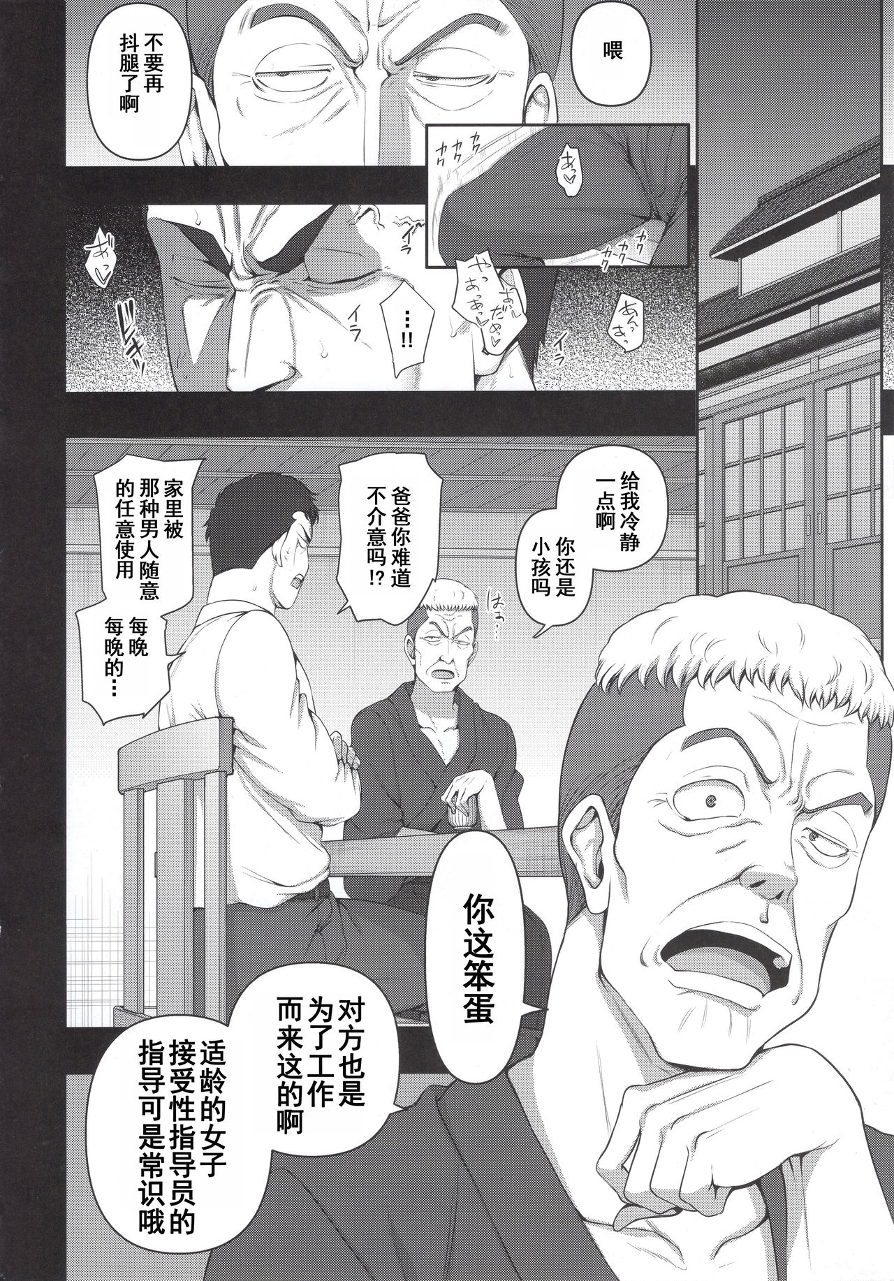 [日本漫画] 催眠性指導4 妊娠体験指導 单本,NTR,熟女人妻,巨乳大奶,眼镜#[65P]-34