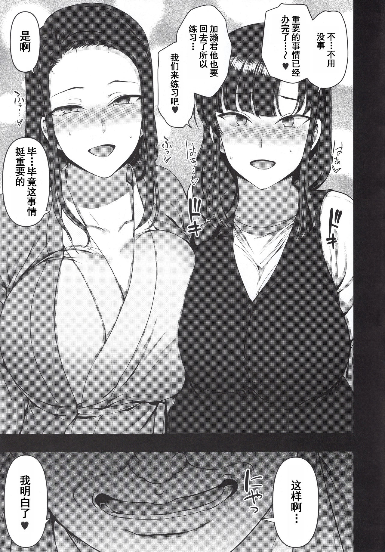 [日本漫画] 催眠性指導4 妊娠体験指導 单本,NTR,熟女人妻,巨乳大奶,眼镜#[65P]-63