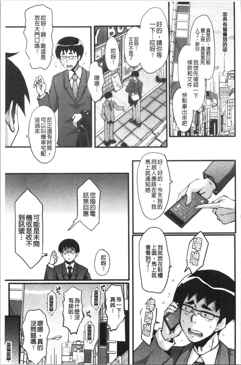 [Manga] My girlfriend was sleepy by a stinky little guy Single book, NTR, mature woman, big breasts, big tits, black stockings, big ass#[19P]-10