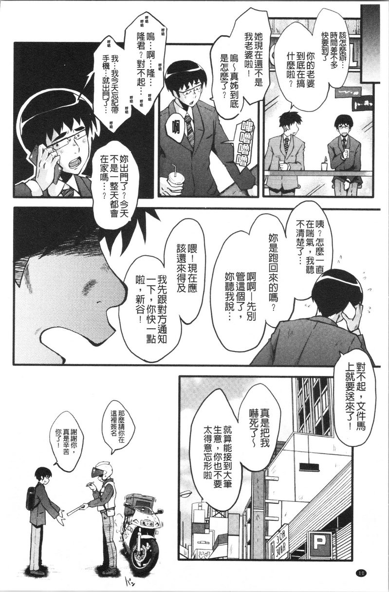 [Manga] My girlfriend was sleepy by a stinky little guy Single book, NTR, mature woman, big breasts, big tits, black stockings, big ass#[19P]-11