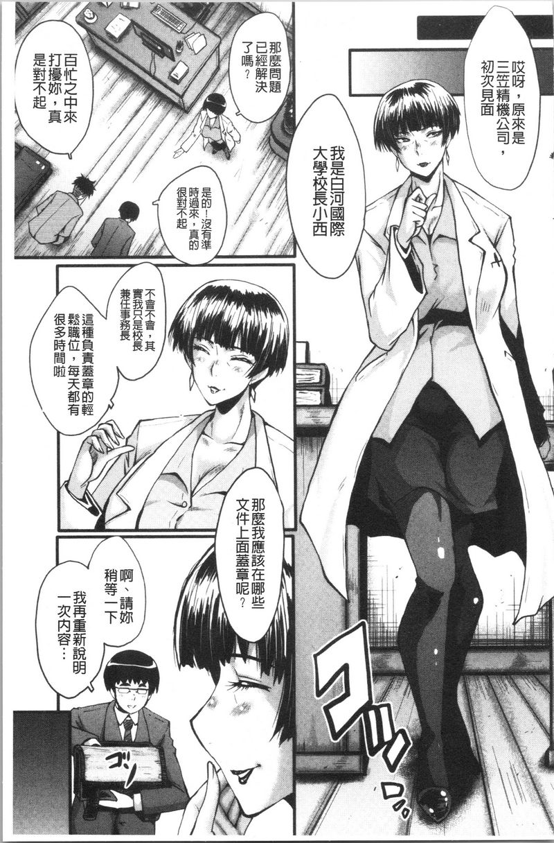 [Manga] My girlfriend was sleepy by a stinky little guy Single book, NTR, mature woman, big breasts, big tits, black stockings, big ass#[19P]-12