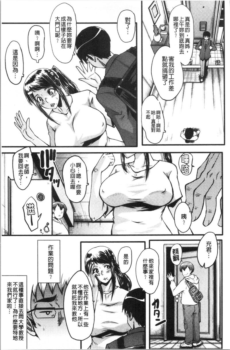 [Manga] My girlfriend was sleepy by a stinky little guy Single book, NTR, mature woman, big breasts, big tits, black stockings, big ass#[19P]-14