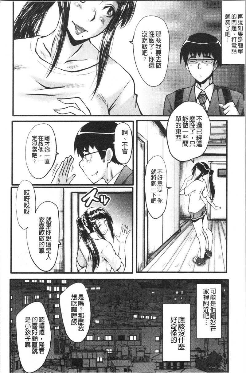 [Manga] My girlfriend was sleepy by a stinky little guy Single book, NTR, mature woman, big breasts, big tits, black stockings, big ass#[19P]-15