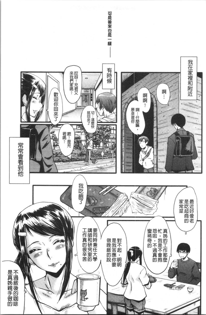 [Manga] My girlfriend was sleepy by a stinky little guy Single book, NTR, mature woman, big breasts, big tits, black stockings, big ass#[19P]-16