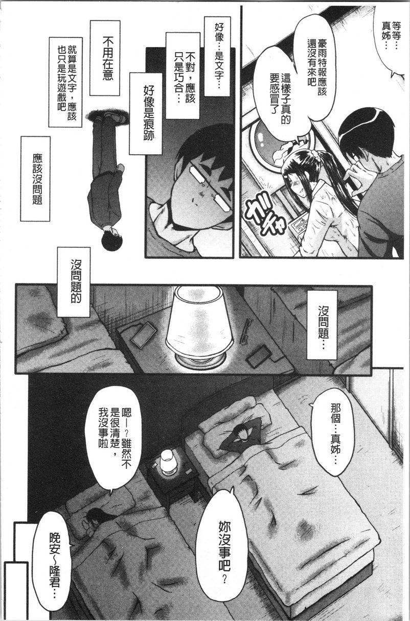 [Manga] My girlfriend was sleepy by a stinky little guy Single book, NTR, mature woman, big breasts, big tits, black stockings, big ass#[19P]-19