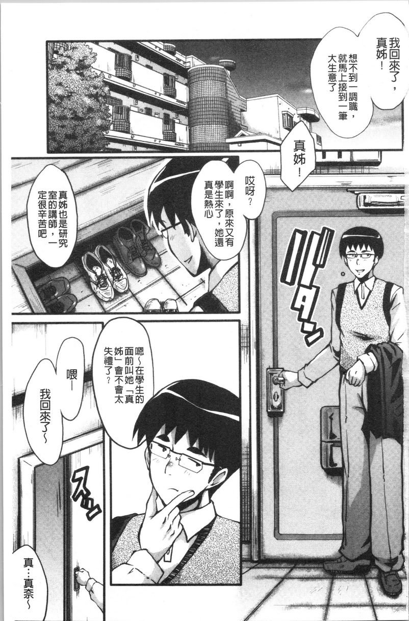 [Manga] My girlfriend was sleepy by a stinky little guy Single book, NTR, mature woman, big breasts, big tits, black stockings, big ass#[19P]-2