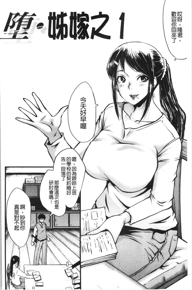 [Manga] My girlfriend was sleepy by a stinky little guy Single book, NTR, mature woman, big breasts, big tits, black stockings, big ass#[19P]-3