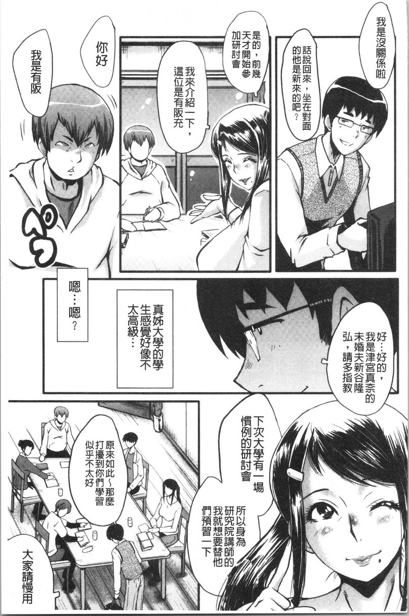 [Manga] My girlfriend was sleepy by a stinky little guy Single book, NTR, mature woman, big breasts, big tits, black stockings, big ass#[19P]-4