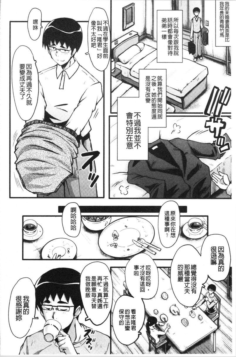 [Manga] My girlfriend was sleepy by a stinky little guy Single book, NTR, mature woman, big breasts, big tits, black stockings, big ass#[19P]-5
