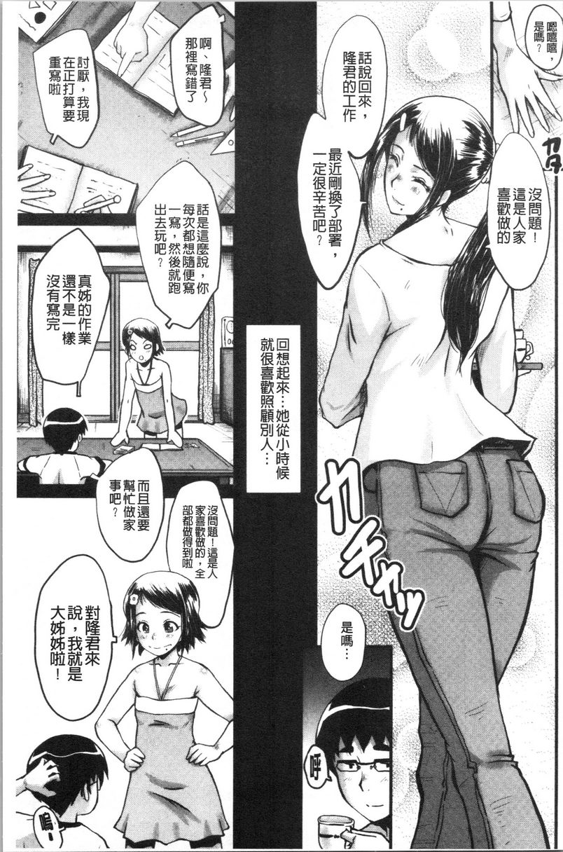 [Manga] My girlfriend was sleepy by a stinky little guy Single book, NTR, mature woman, big breasts, big tits, black stockings, big ass#[19P]-6