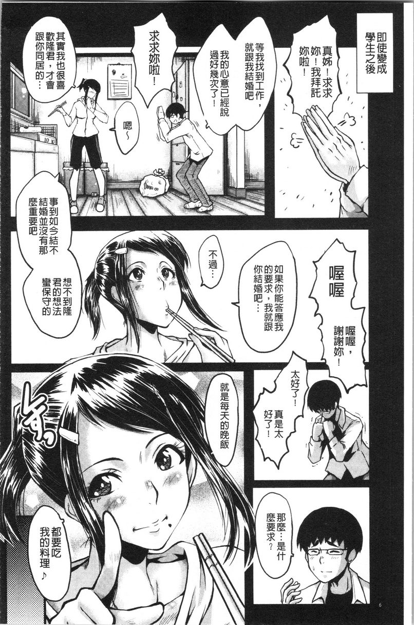 [Manga] My girlfriend was sleepy by a stinky little guy Single book, NTR, mature woman, big breasts, big tits, black stockings, big ass#[19P]-7
