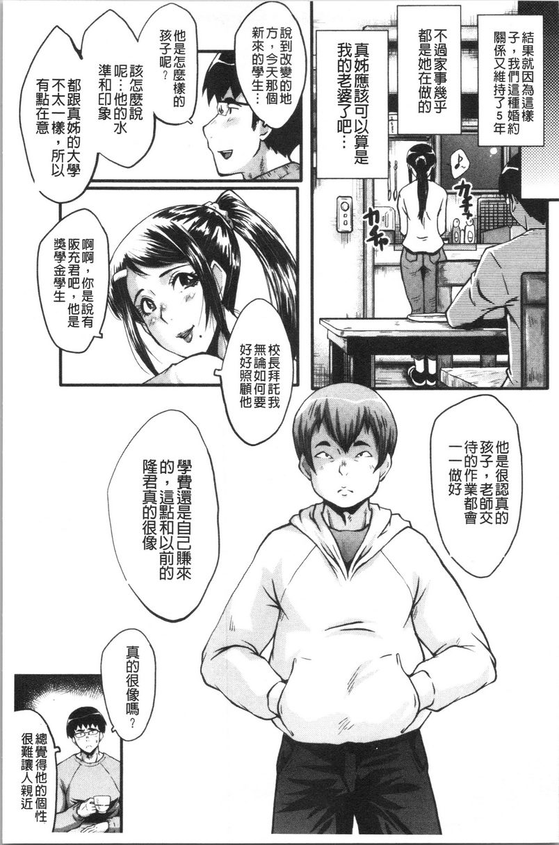 [Manga] My girlfriend was sleepy by a stinky little guy Single book, NTR, mature woman, big breasts, big tits, black stockings, big ass#[19P]-8