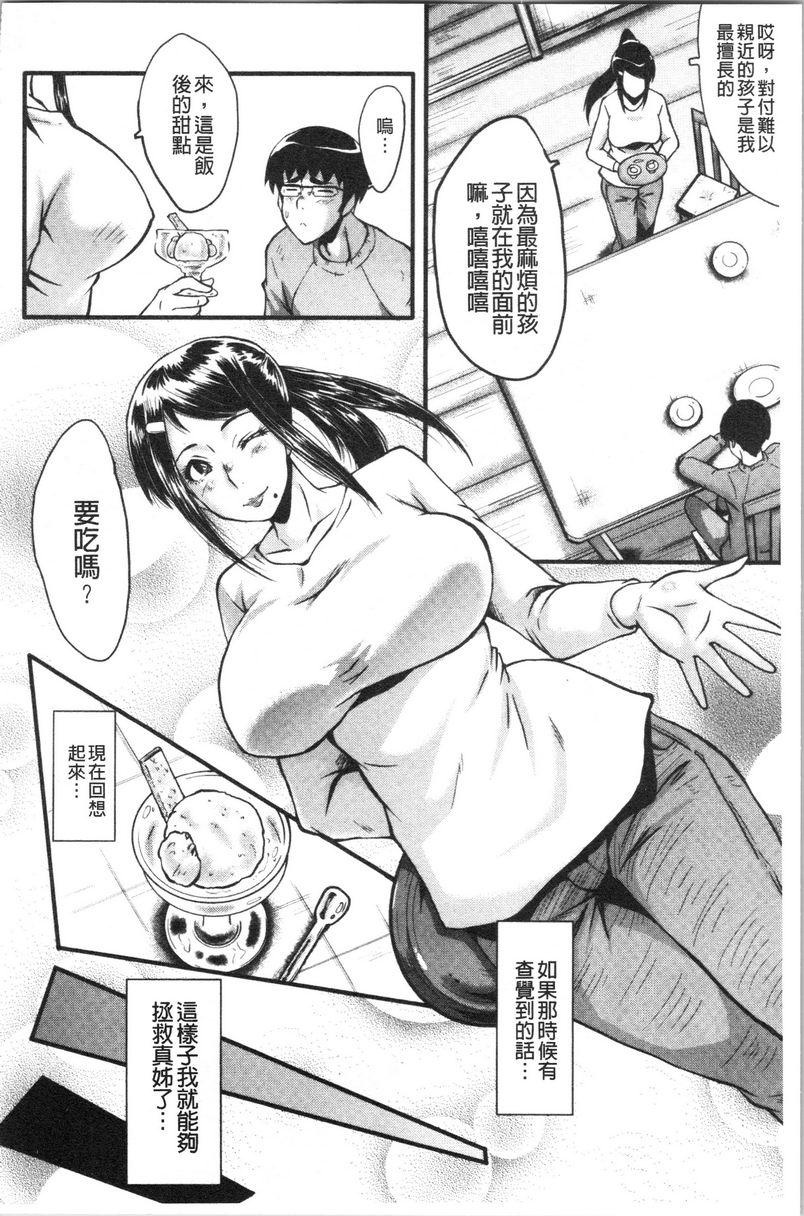 [Manga] My girlfriend was sleepy by a stinky little guy Single book, NTR, mature woman, big breasts, big tits, black stockings, big ass#[19P]-9