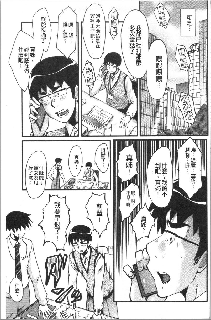 [日本漫画] 我的女友被臭小鬼睡了 单本,NTR,熟女人妻,巨乳大奶,黑丝丝袜,巨尻#[32P]-1