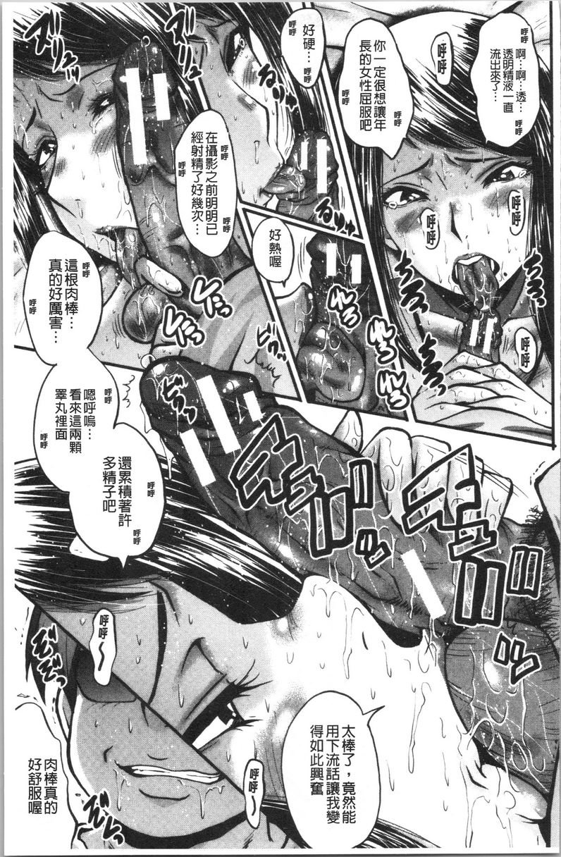 [日本漫画] 我的女友被臭小鬼睡了 单本,NTR,熟女人妻,巨乳大奶,黑丝丝袜,巨尻#[32P]-13