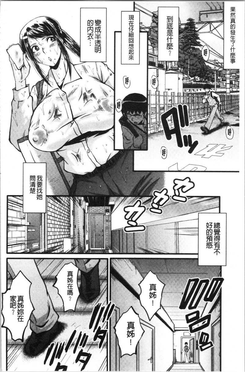[日本漫画] 我的女友被臭小鬼睡了 单本,NTR,熟女人妻,巨乳大奶,黑丝丝袜,巨尻#[32P]-2