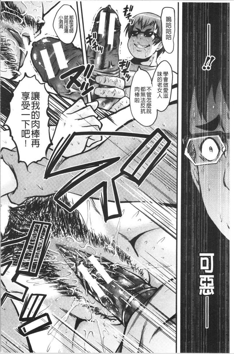[日本漫画] 我的女友被臭小鬼睡了 单本,NTR,熟女人妻,巨乳大奶,黑丝丝袜,巨尻#[32P]-25