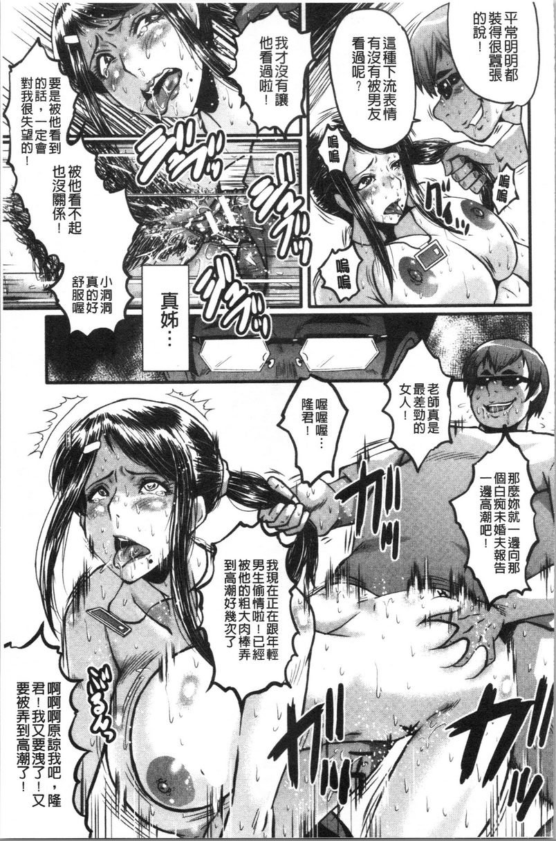 [日本漫画] 我的女友被臭小鬼睡了 单本,NTR,熟女人妻,巨乳大奶,黑丝丝袜,巨尻#[32P]-27