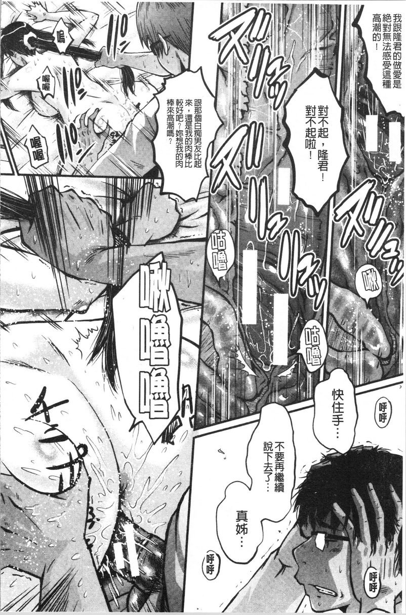 [日本漫画] 我的女友被臭小鬼睡了 单本,NTR,熟女人妻,巨乳大奶,黑丝丝袜,巨尻#[32P]-28
