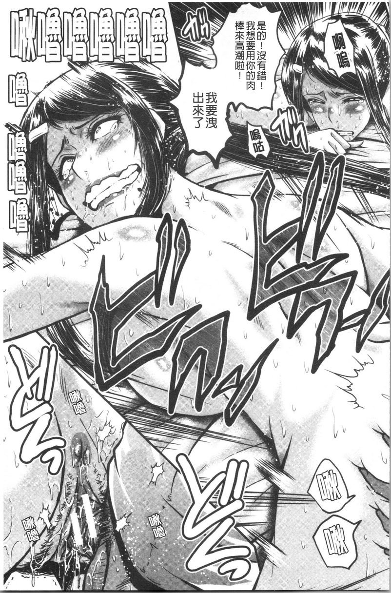 [日本漫画] 我的女友被臭小鬼睡了 单本,NTR,熟女人妻,巨乳大奶,黑丝丝袜,巨尻#[32P]-29