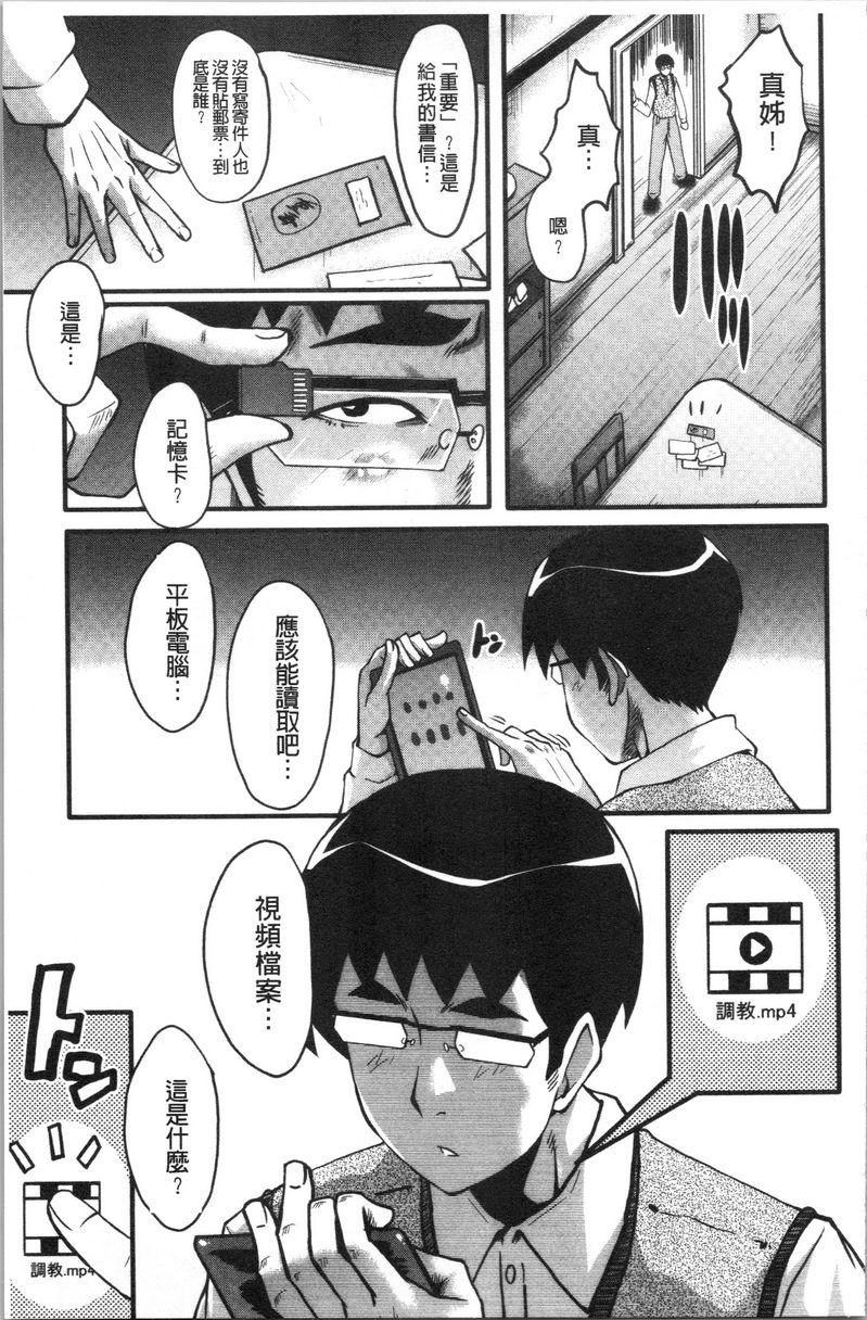 [日本漫画] 我的女友被臭小鬼睡了 单本,NTR,熟女人妻,巨乳大奶,黑丝丝袜,巨尻#[32P]-3