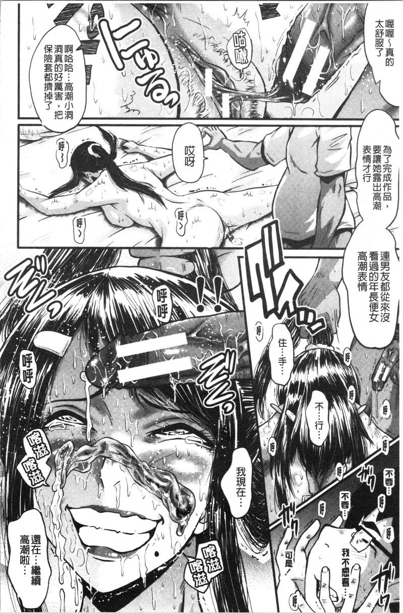 [日本漫画] 我的女友被臭小鬼睡了 单本,NTR,熟女人妻,巨乳大奶,黑丝丝袜,巨尻#[32P]-30