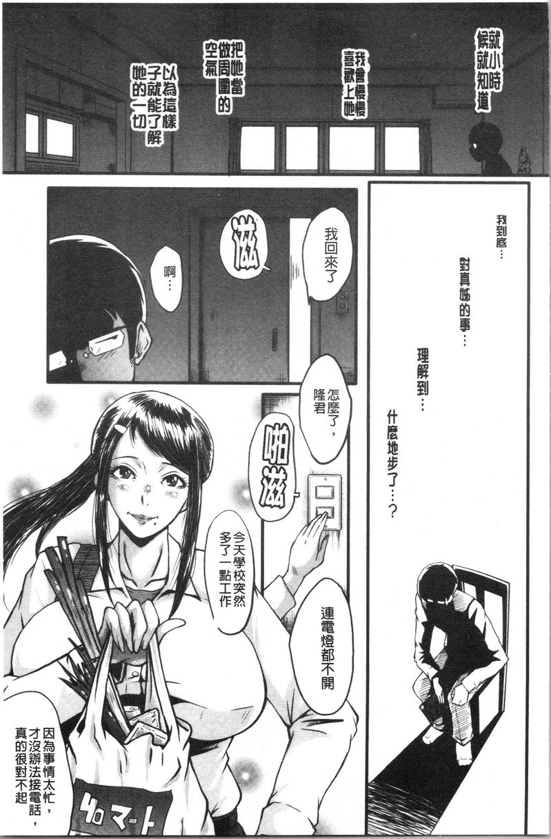 [日本漫画] 我的女友被臭小鬼睡了 单本,NTR,熟女人妻,巨乳大奶,黑丝丝袜,巨尻#[32P]-31