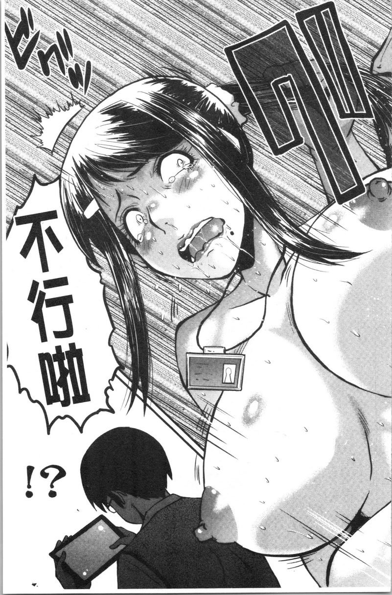 [日本漫画] 我的女友被臭小鬼睡了 单本,NTR,熟女人妻,巨乳大奶,黑丝丝袜,巨尻#[32P]-6
