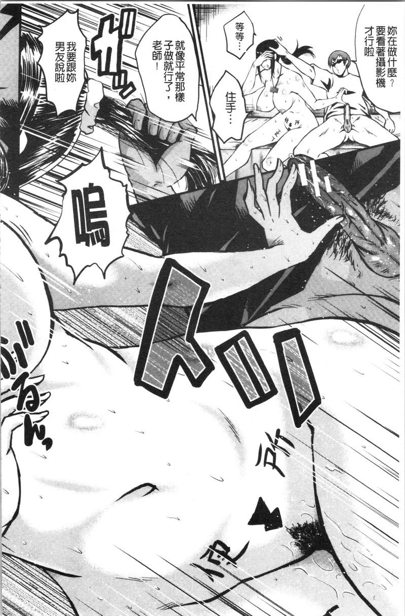 [日本漫画] 我的女友被臭小鬼睡了 单本,NTR,熟女人妻,巨乳大奶,黑丝丝袜,巨尻#[32P]-7