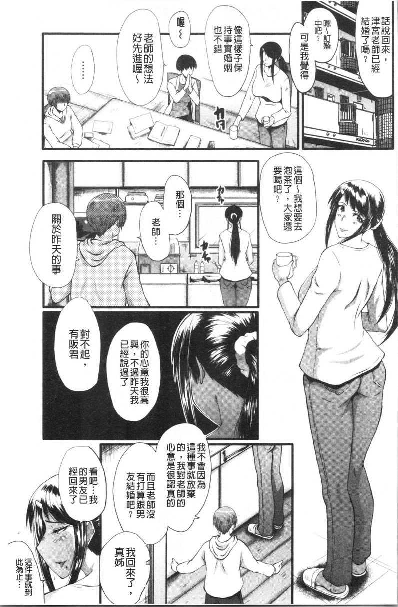 [Manga] My girlfriend was sleepy by a stinky little guy Single book, NTR, mature woman, big breasts, big tits, black stockings, big ass#[24P]-1