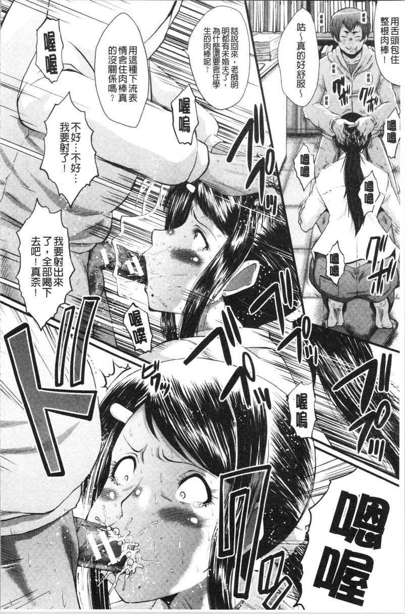 [Manga] My girlfriend was sleepy by a stinky little guy Single book, NTR, mature woman, big breasts, big tits, black stockings, big ass#[24P]-10