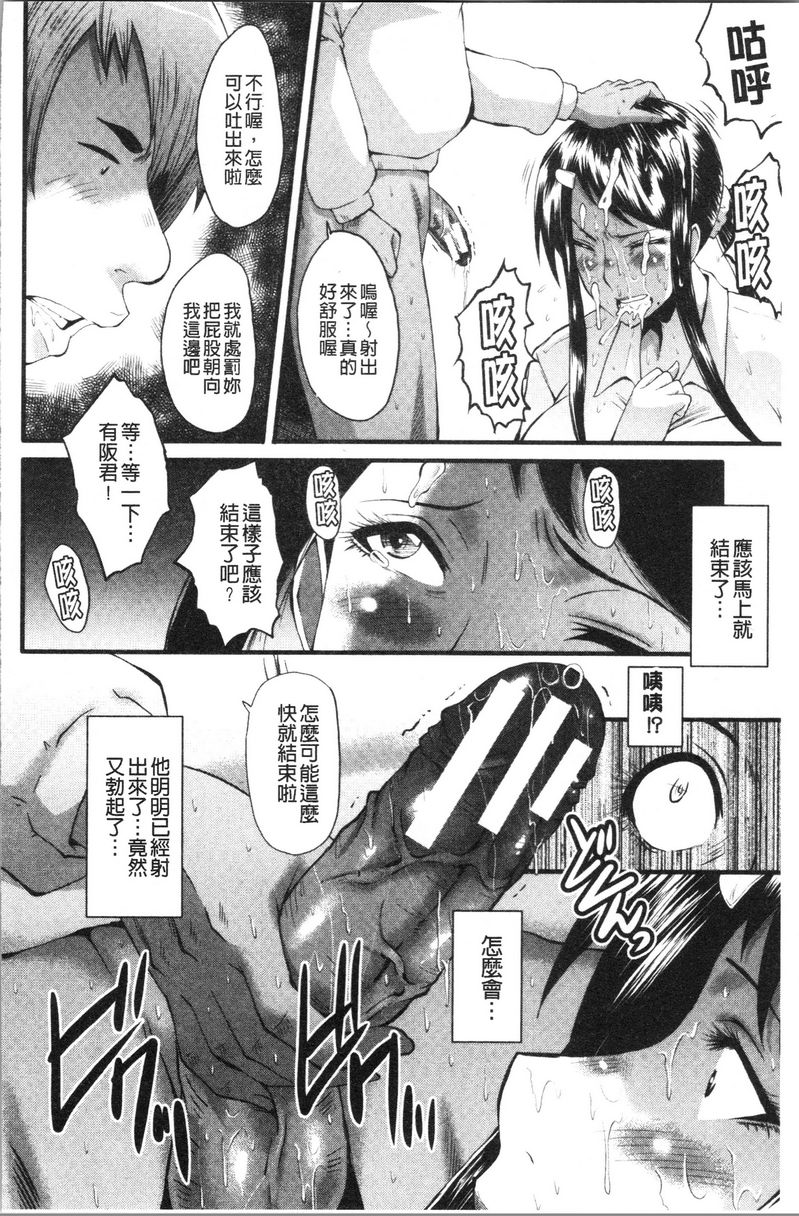 [Manga] My girlfriend was sleepy by a stinky little guy Single book, NTR, mature woman, big breasts, big tits, black stockings, big ass#[24P]-12