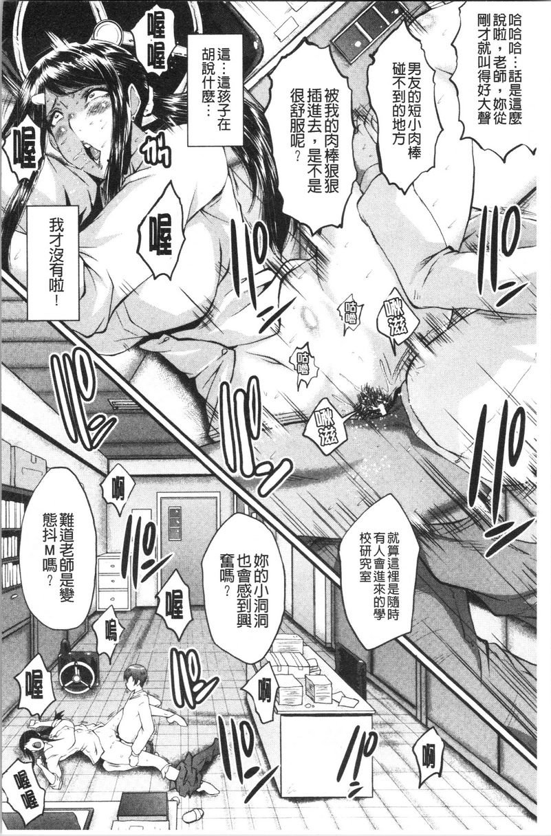 [Manga] My girlfriend was sleepy by a stinky little guy Single book, NTR, mature woman, big breasts, big tits, black stockings, big ass#[24P]-16