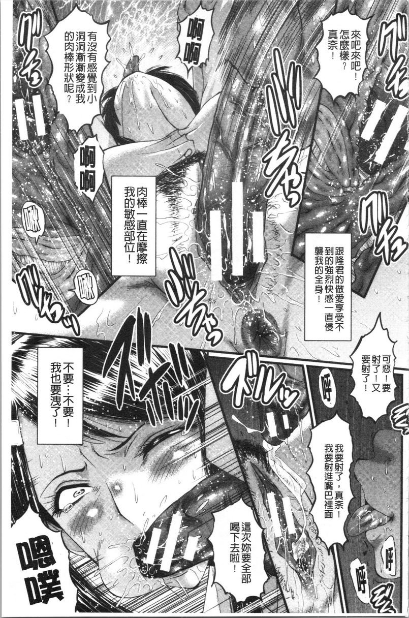 [Manga] My girlfriend was sleepy by a stinky little guy Single book, NTR, mature woman, big breasts, big tits, black stockings, big ass#[24P]-19