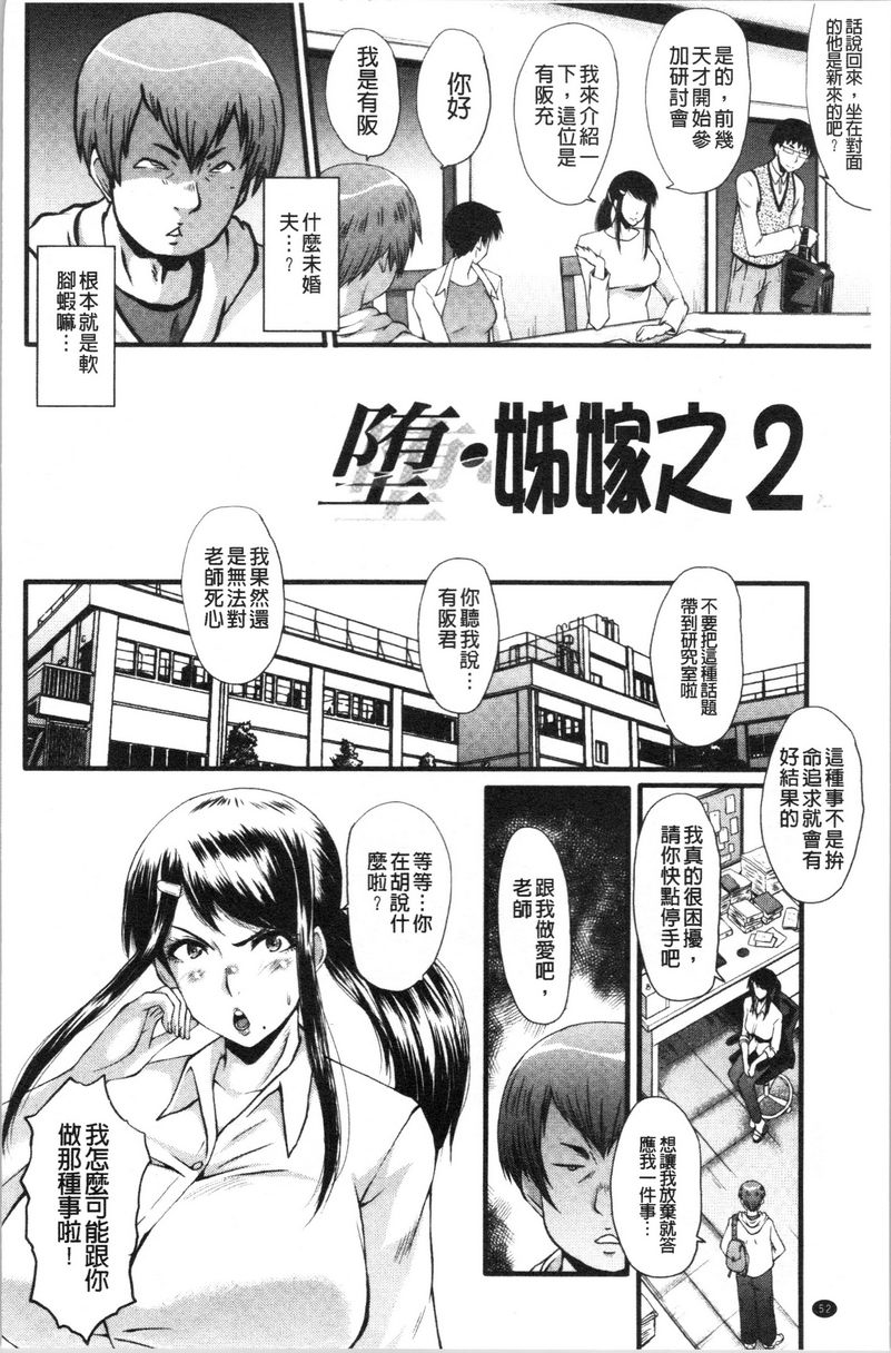 [Manga] My girlfriend was sleepy by a stinky little guy Single book, NTR, mature woman, big breasts, big tits, black stockings, big ass#[24P]-2
