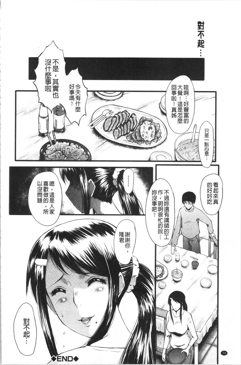 [Manga] My girlfriend was sleepy by a stinky little guy Single book, NTR, mature woman, big breasts, big tits, black stockings, big ass#[24P]-24