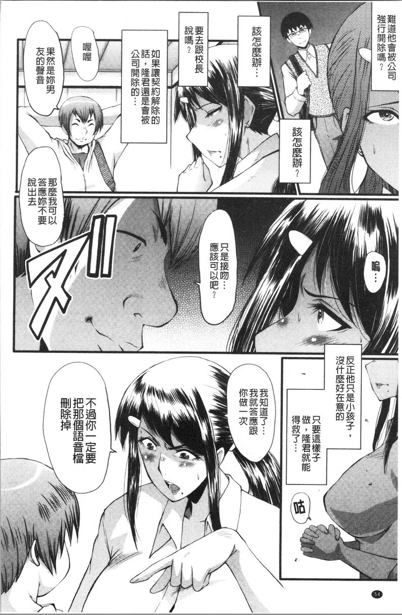 [Manga] My girlfriend was sleepy by a stinky little guy Single book, NTR, mature woman, big breasts, big tits, black stockings, big ass#[24P]-4