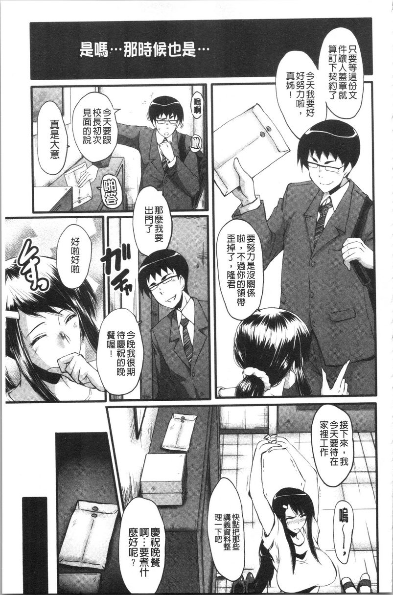 [Manga] My girlfriend was sleepy by a stinky little guy Single book, NTR, mature woman, big breasts, big tits, black stockings, big ass#[22P]-1