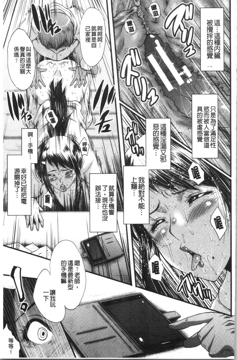 [Manga] My girlfriend was sleepy by a stinky little guy Single book, NTR, mature woman, big breasts, big tits, black stockings, big ass#[22P]-11