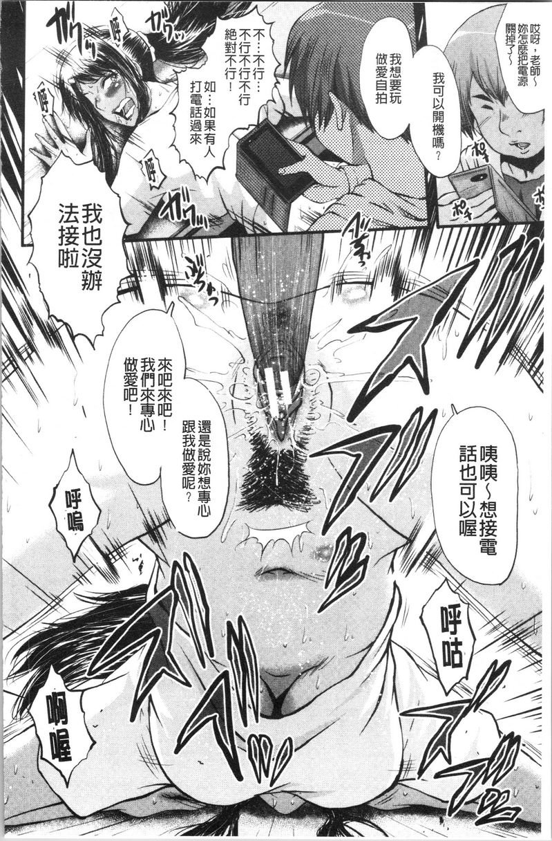 [Manga] My girlfriend was sleepy by a stinky little guy Single book, NTR, mature woman, big breasts, big tits, black stockings, big ass#[22P]-12