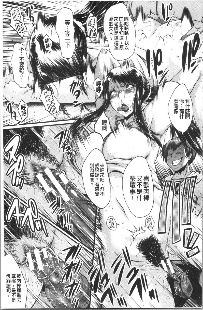[Manga] My girlfriend was sleepy by a stinky little guy Single book, NTR, mature woman, big breasts, big tits, black stockings, big ass#[22P]-13