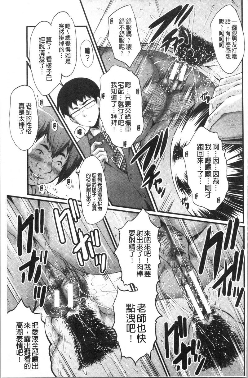 [Manga] My girlfriend was sleepy by a stinky little guy Single book, NTR, mature woman, big breasts, big tits, black stockings, big ass#[22P]-19